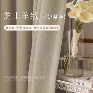 加厚遮光窗帘轻奢简约款 雪尼尔窗帘奶油风卧室阳台飘窗2023年新款