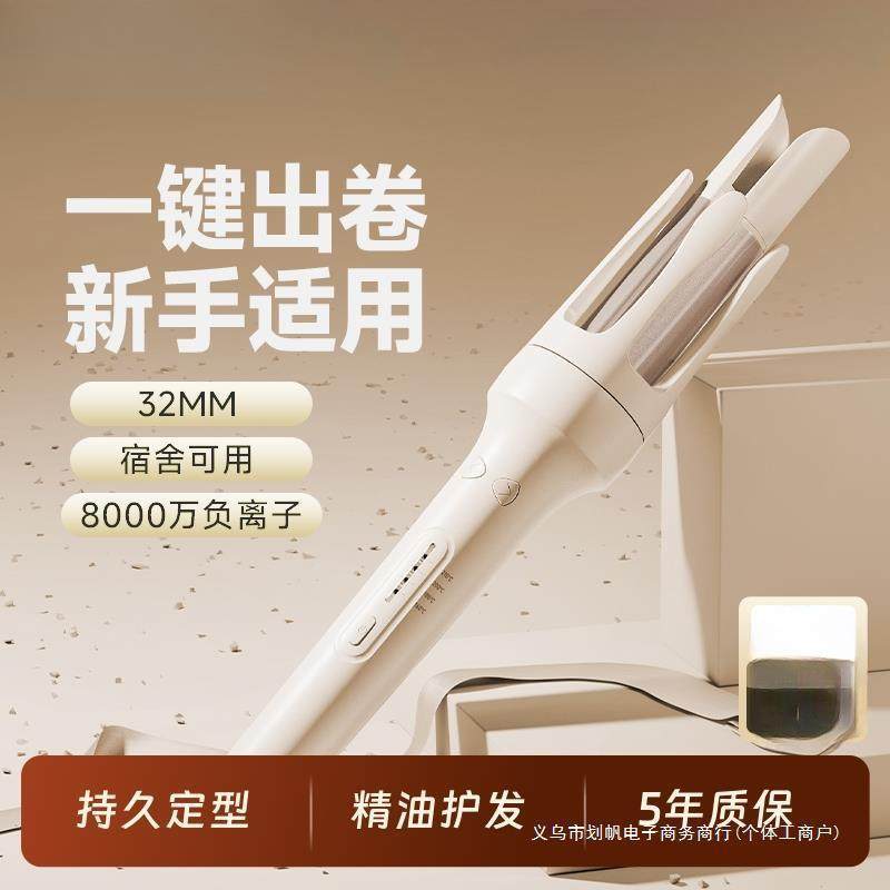 全自动卷发棒神器懒人不伤发电动大波浪宿舍持久定型32mm大卷