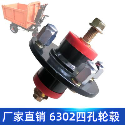 6302四孔前轮互换毂带轴承工地小骑兵3.00-8轮毂法兰电动三轮配件