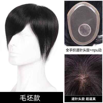 新款假发片男真发PU全边手织块递针旋毛坯发舒适透气男士假真发人