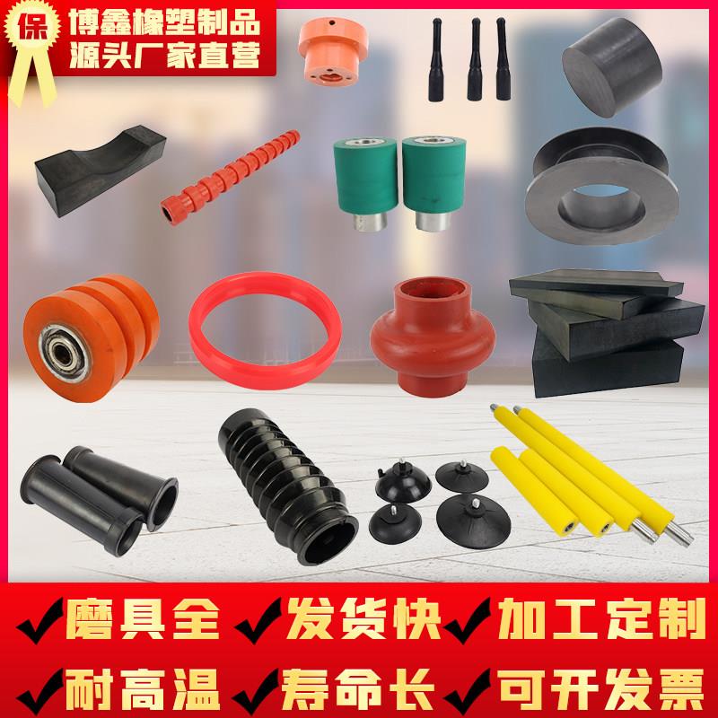 橡胶制品加工定制硅胶异形件氟橡胶件开模定做橡胶垫片厂家加工