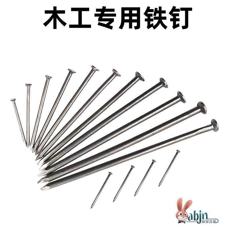 小细钢钉无痕家用木头铁钉木工小钉子圆钉洋钉钉5分8分11.52345寸