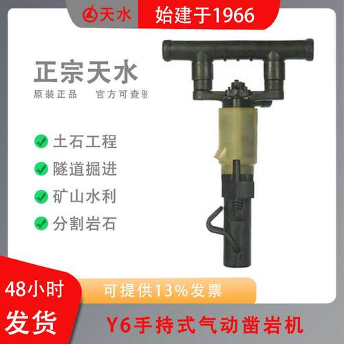 Y62024手持式气动凿岩机水利土石工程水下作业风动
