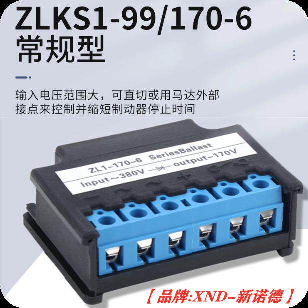 KZL-99/KZL-170型刹车电机整流装置/KZL99V/170V高频快速整流器厂