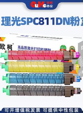 适用理光SPC811DN粉盒C821C粉仓RICOH SP 820碳粉C810墨粉鼓组件