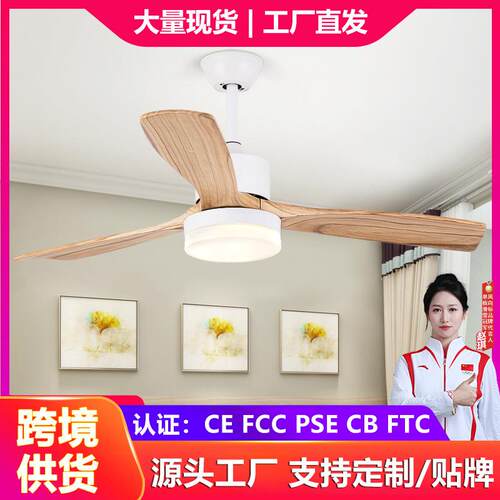 吊扇灯北欧实木扇叶风扇灯LED风扇灯餐厅吊灯扇遥控中山灯具