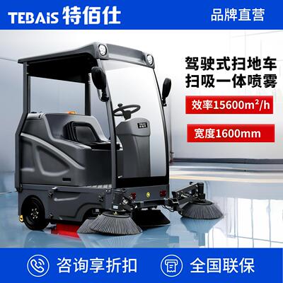 15工业扫地车GS16环卫清扫车工厂仓库物业小区道路粉尘商用