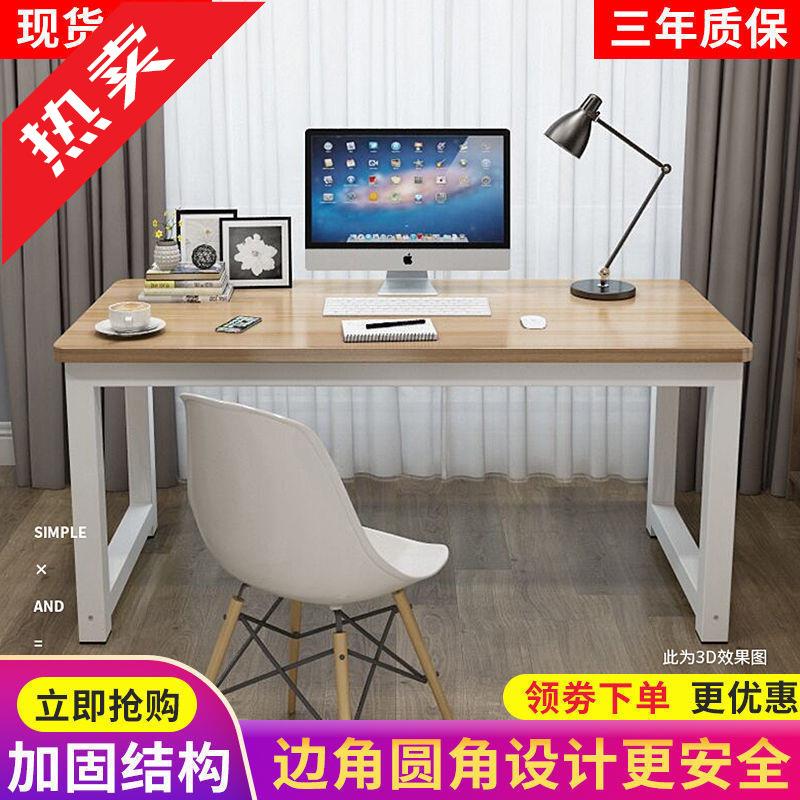 长方形卧室办公桌子圆角电脑桌台式家用学生学习桌写字台简约书桌