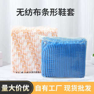 一次性鞋 条形款 套无纺布卡通印花加厚耐磨家用防滑机房学生脚套