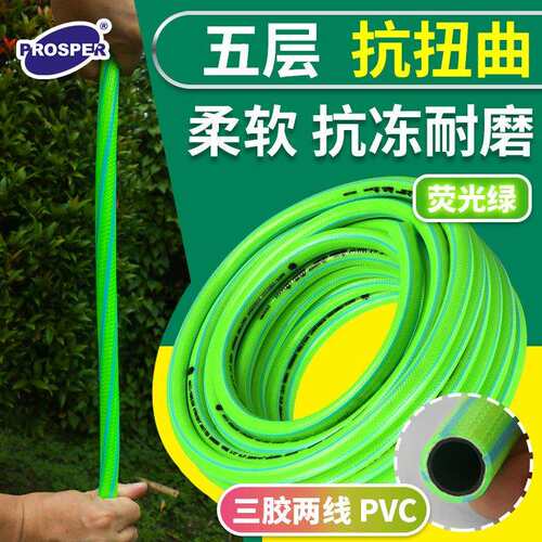 抗扭曲花园管 ANTI-TORSION GARDEN HOSE