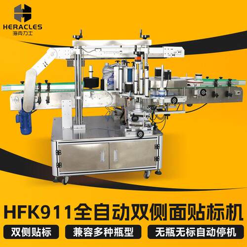 塑胶全自动标签机 不干胶洗衣液全自动双侧面贴标机 双面贴标机