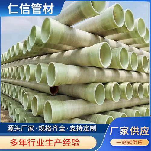 厂家玻璃钢电力管抗老化绝缘玻璃钢工艺管玻璃钢加砂管施工方便