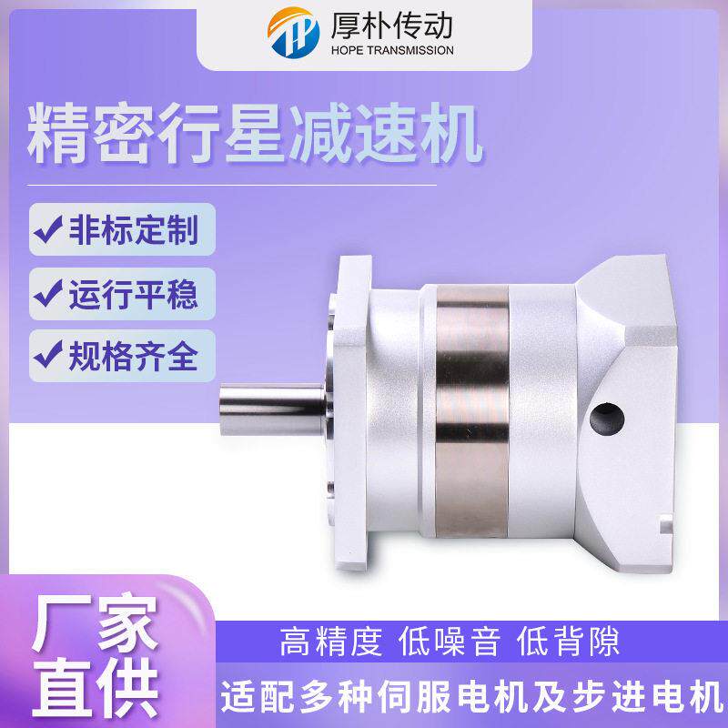 新品齿轮关节机器回转速器精密行星速机PF120齿轮速电机