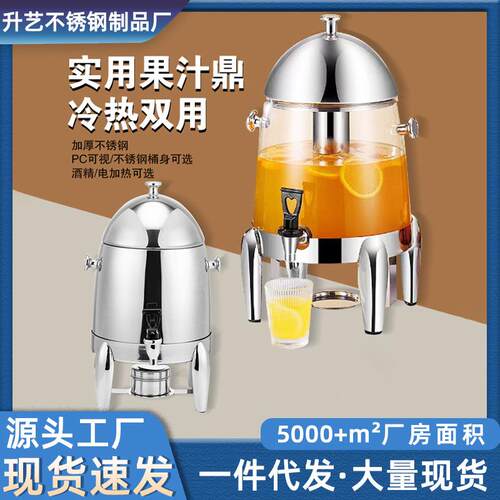 饮料桶PC材质果汁鼎酒精电加热透明可视冷热两用啤酒饮料两端式