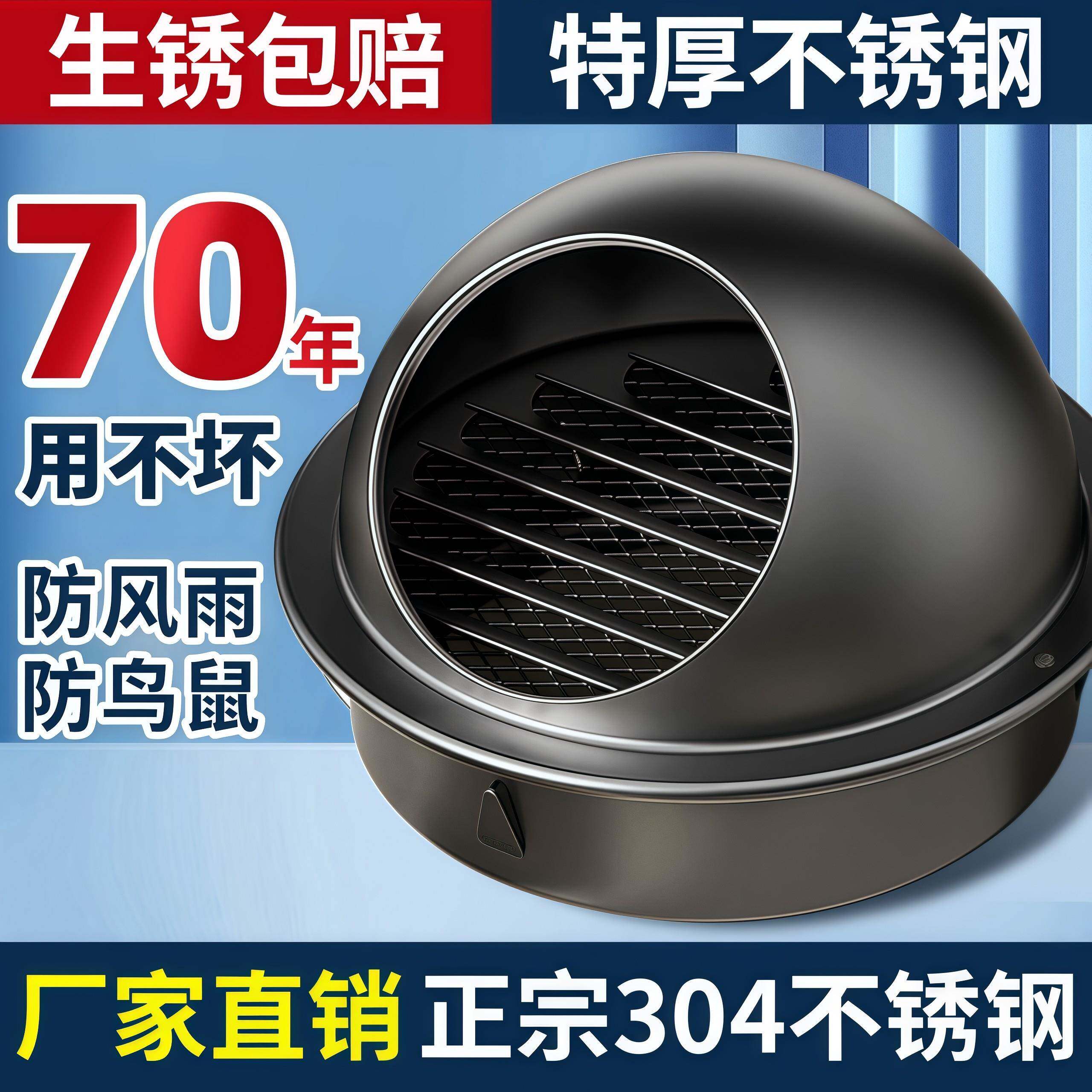 不锈钢风帽外墙新风出风口卫生间浴霸止逆阀排气口出风罩通风口