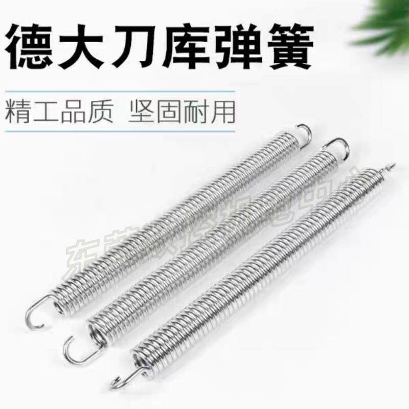 德大刀库 DETA 弹簧BT30钻攻机数控中心专用拉簧拉挖土机床配件