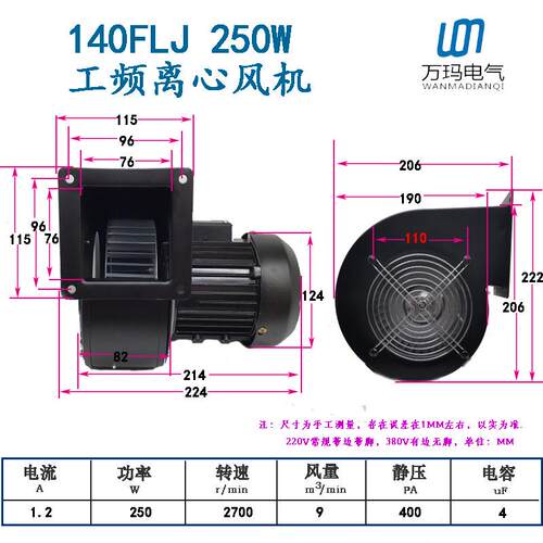 小型工频离心风机140/150FLJ2NYS5-2 250W220V拱门气模风机380V