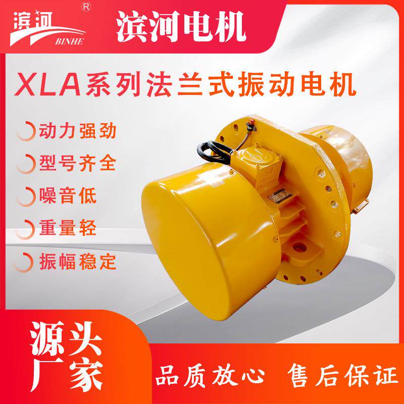 滨河厂家制造X-120-6Z侧板电机法兰式电机质保一年