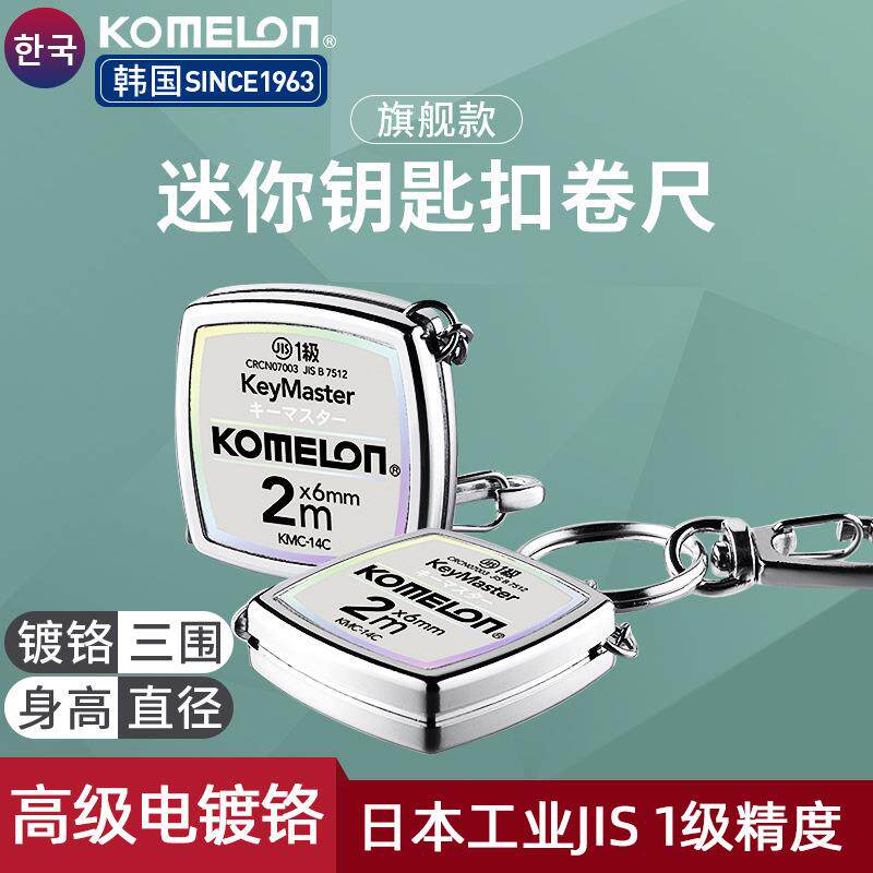 A6L迷你小卷尺小型便携随身软尺高精度2米3米尺子家用圈尺盒尺