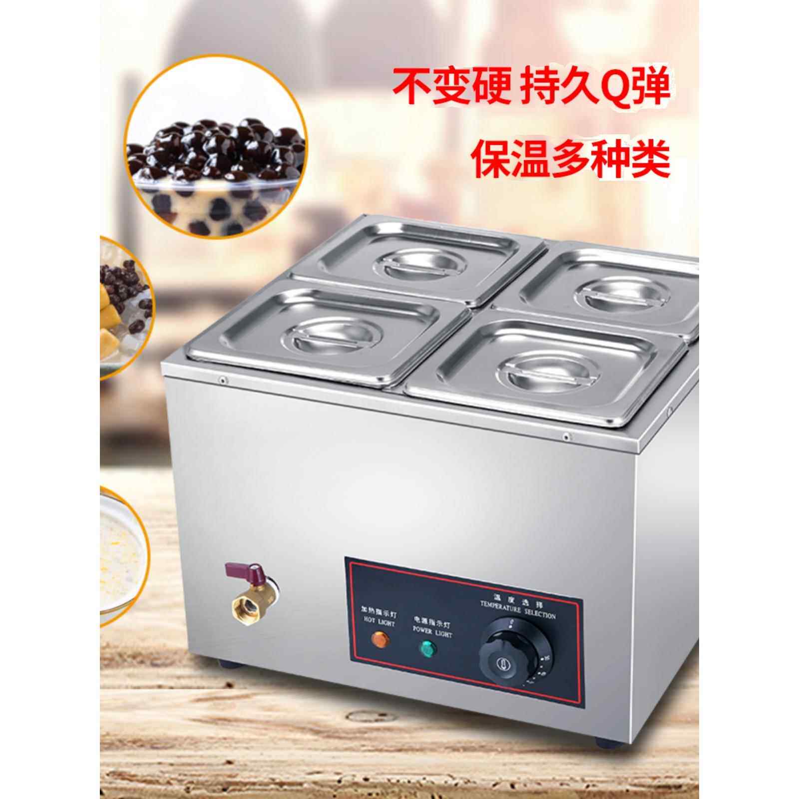 珍珠保温锅红糖珍珠保温锅茶叶蛋西米芋头球芋头泥粉球保温汤池商