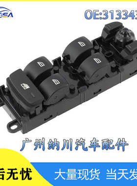 31334345适用于沃尔沃S60L汽车玻璃升降器开关总成车窗调节开关