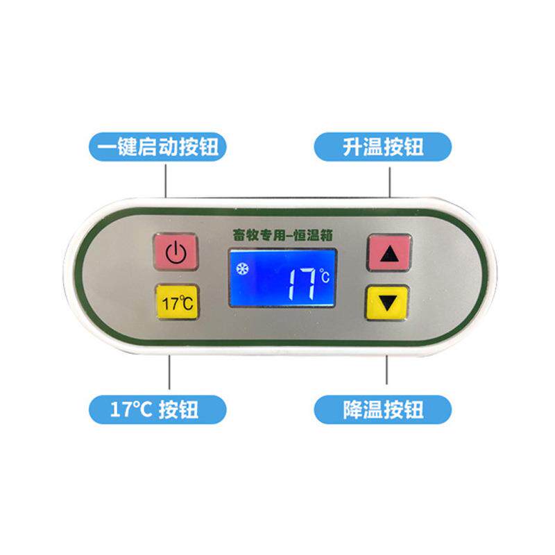 福瑞杰猪精液畜牧恒温箱17度小冰箱车家用恒温兔精家用畜牧恒瑞配
