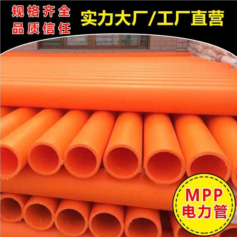 非开挖mp电力管厂家50 过道拖拉顶直埋p m533pp电缆保1护接头管规,基础建材,UPVC管,淘宝优惠券,粉丝福利购,淘宝优惠卷
