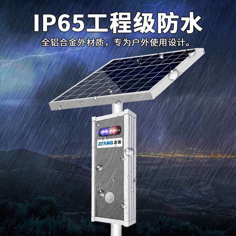 太阳能语提示器户外音森林火路ZF-203口线工地红外感应定时防播报