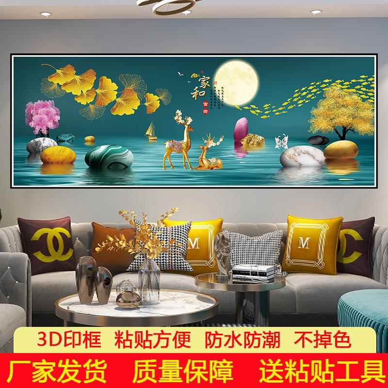 新中式山水招财麋鹿自粘墙贴客厅沙发背景墙3d立体仿真印框装饰画图片