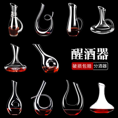 葡萄酒水晶酒器酒器创意醒酒器