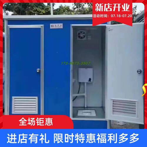 拉瑞斯厕所卫生间流动洗手间户外淋浴房临时公厕工地彩钢旱厕