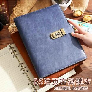 密本大号加厚带锁日记B5活页可拆卸记本笔本简约创意复古记85561