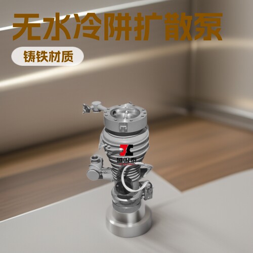 扩散泵TK-150（无水冷阱）扩散真空泵小型真空机组高真空机组