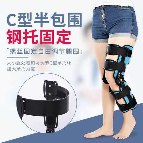 可调节膝关节固定支具下肢外膝盖腿部护具支撑保护固定器腿部