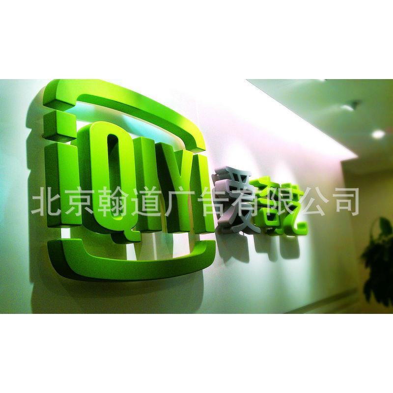 厂家制作亚克力烤漆立体字 精品字钛金字 发光字标识牌制作