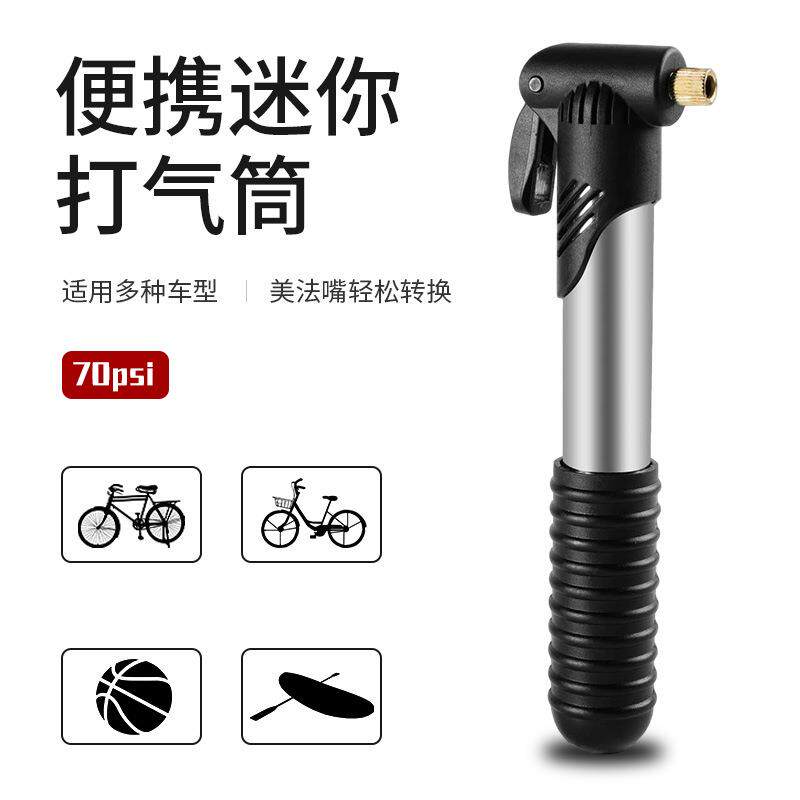 自行车打气筒山地车公路车便携式迷你打气筒篮球足球充气装备配件