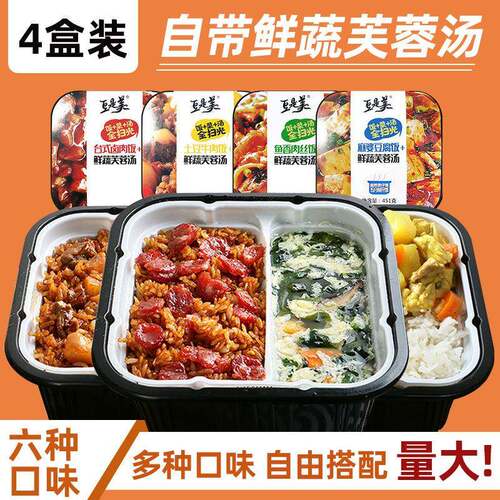 4盒装自热火锅米饭旗舰店豪华大份量一整箱24盒速食自嗨方便食品