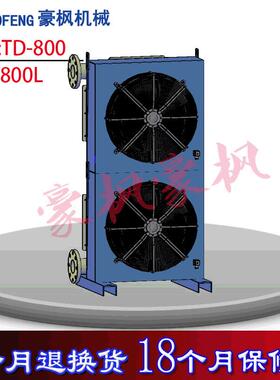 800L直销大流量风冷却器TD-800液压系统散热降温设备
