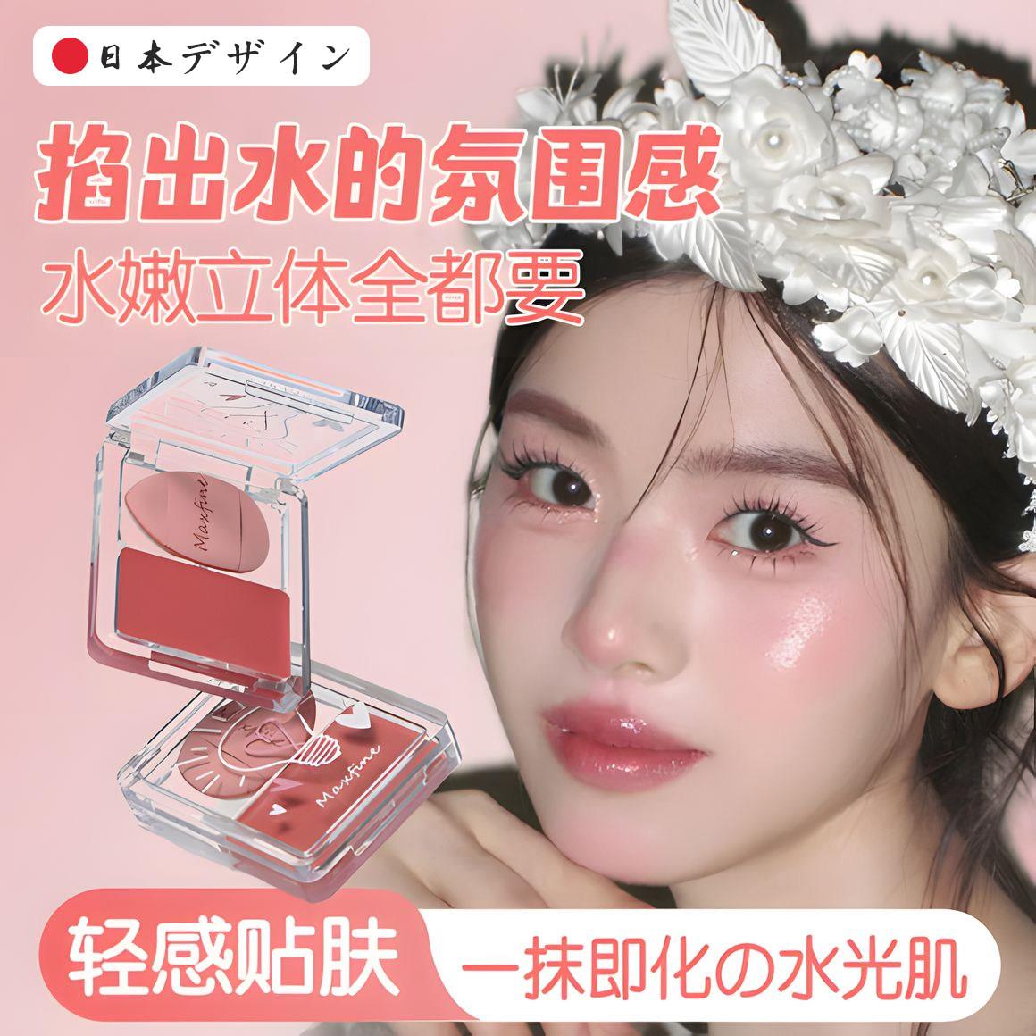 日本水光肌腮红膏修容面部膨胀氛围单色高光自然裸妆晒红水润丝滑