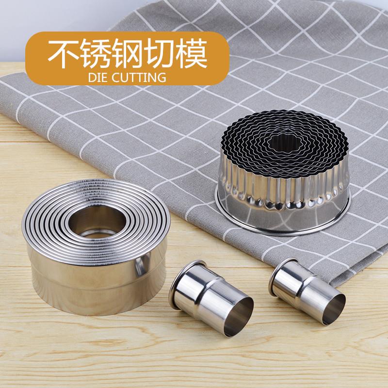 不锈钢切模12头光级牙级压皮模具蛋挞皮水饺皮压模曲奇饼干 干波