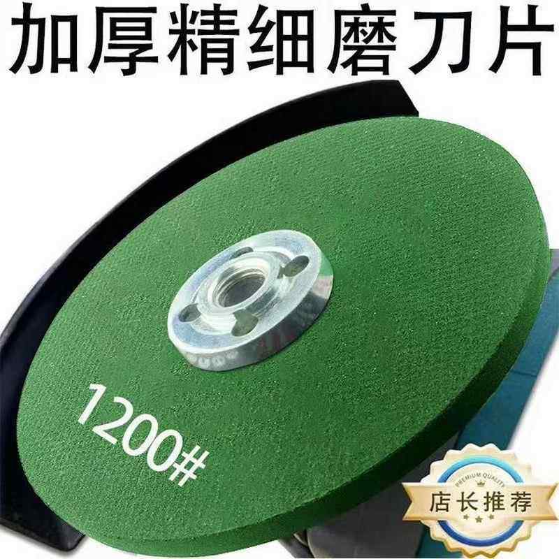 角磨机磨刀石砂轮片神器2000目1000目家用100沙轮石磨片粗磨细磨