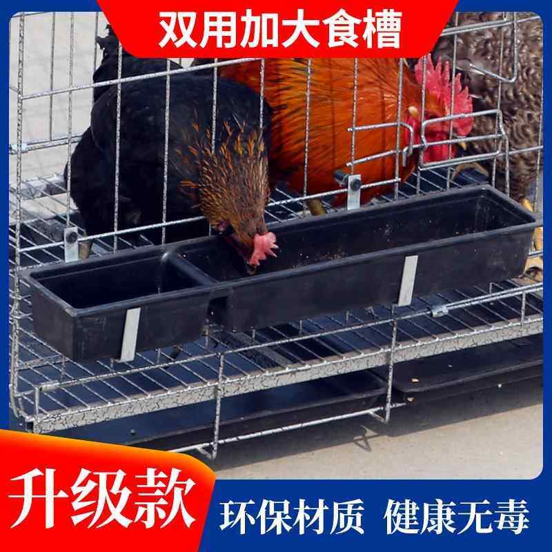 喂食器鸡鸭鸡槽特大饲料隔板挂钩兔笼大号鸡笼子喂水收纳盒防撒