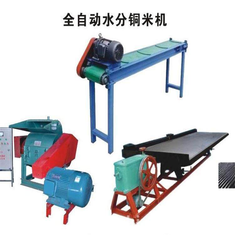 废旧铜线杂线粉碎机全自动干式湿式水洗铜米机450型铜塑分离