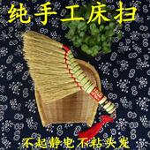 老式 床扫东北农村手工扫炕笤帚高粱苗防静电手工高粱小扫把床刷
