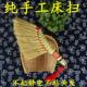 老式 床扫东北农村手工扫炕笤帚高粱苗防静电手工高粱小扫把床刷