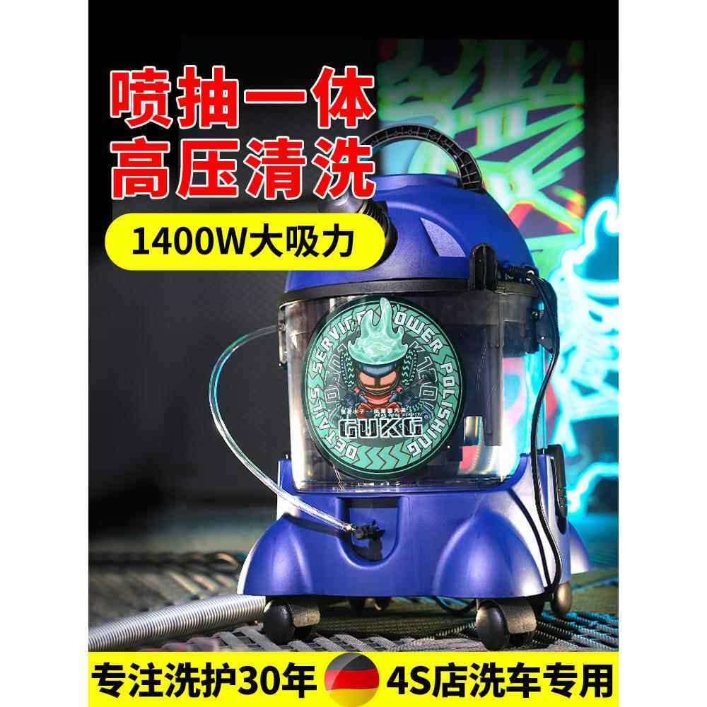 现货汽车内饰喷抽一体机清洗布艺沙发抽喷机大功率车用吸尘器洗车