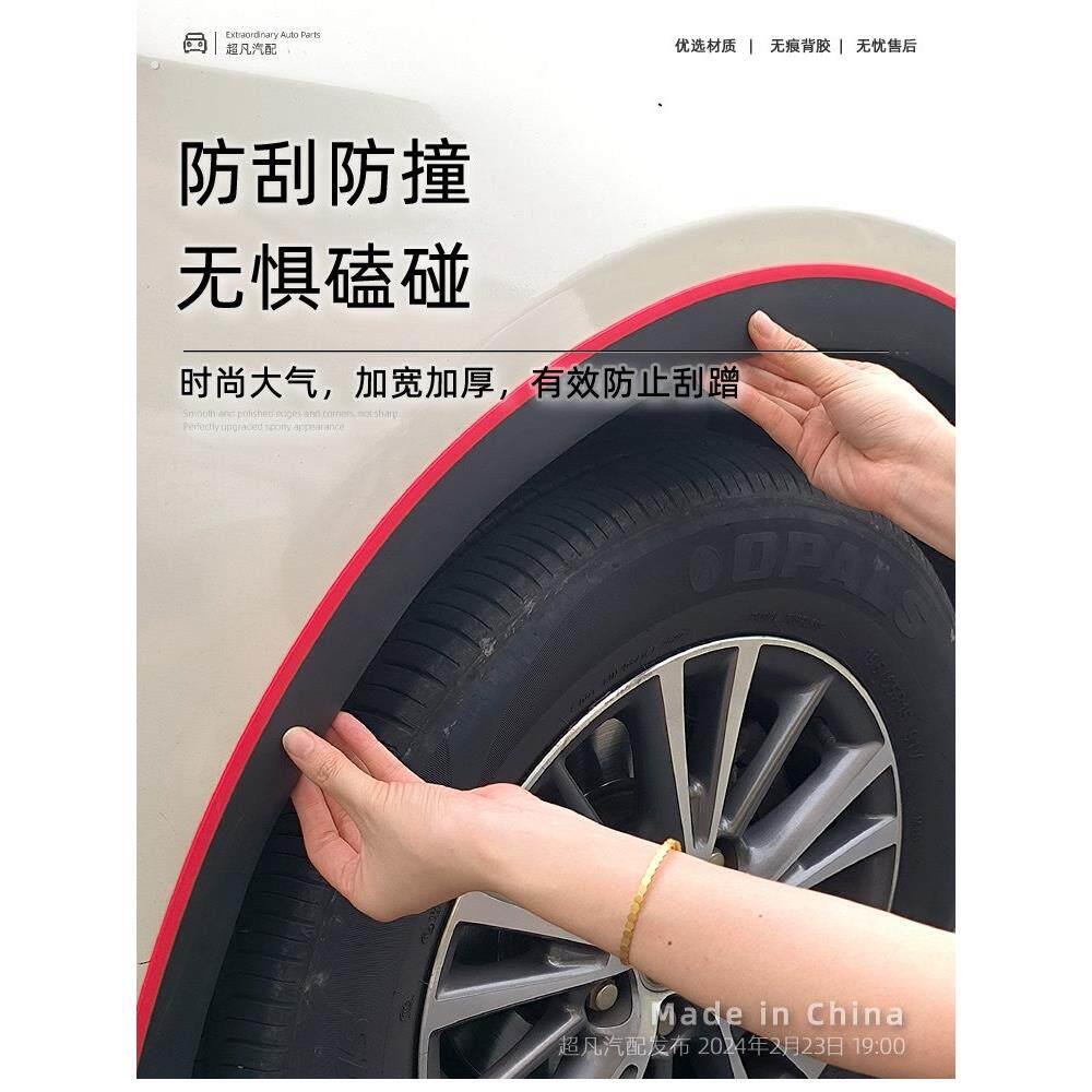 轮眉汽车防撞条装饰贴纸遮挡画痕改装宽体防刮条碳纤维通用防擦条