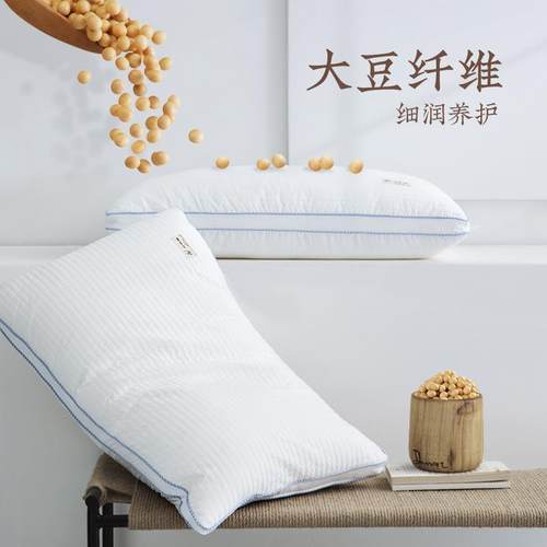 远梦家纺厂家直销韩风生态大豆枕大豆纤维枕头柔软枕芯