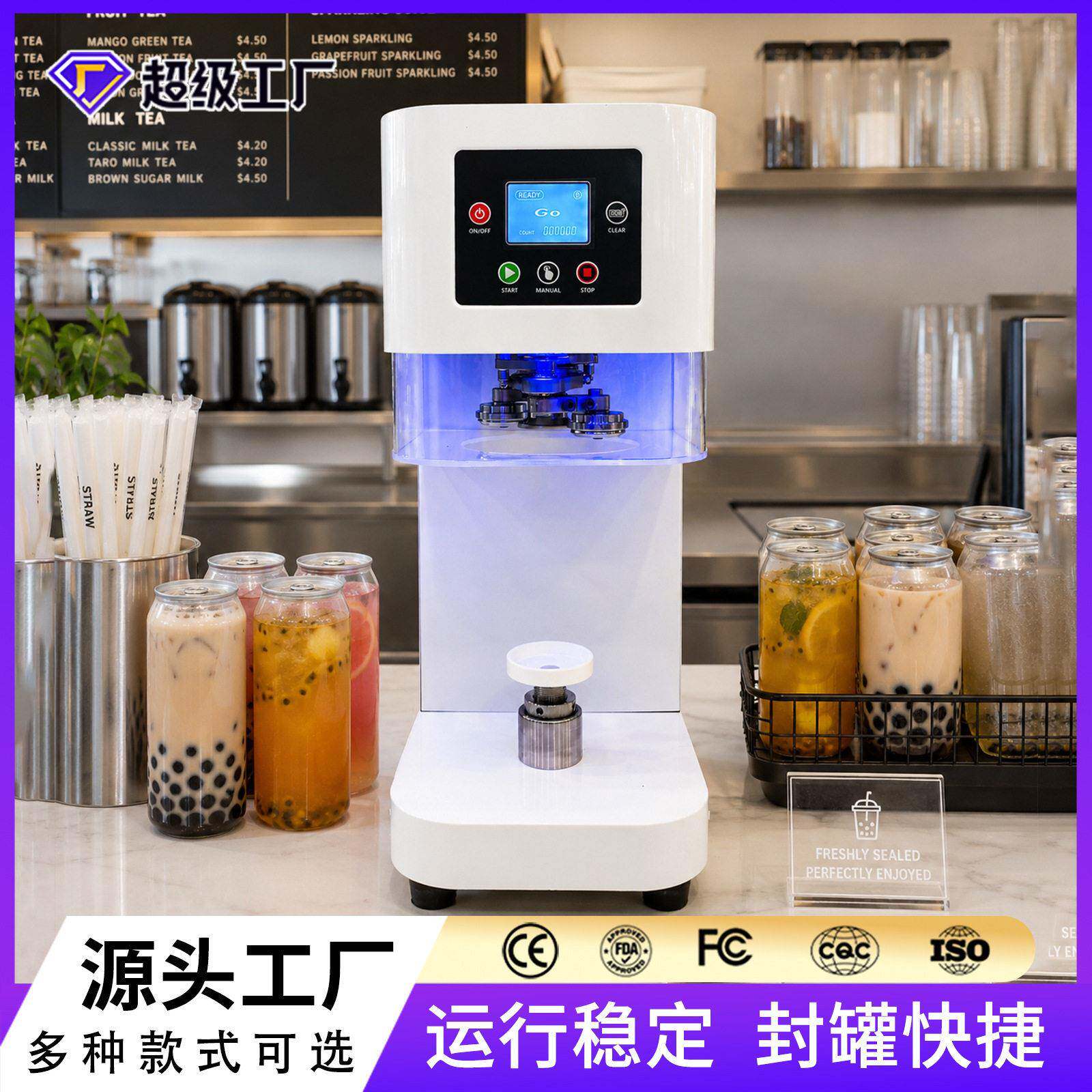 易拉封口机奶茶店全自动封杯机炒饭打包外卖饮料封盖啤酒封机