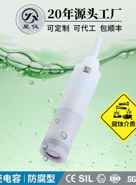 CYW571A陶瓷电容防腐投入液位变送器高精度RS485防堵塞防爆传感器